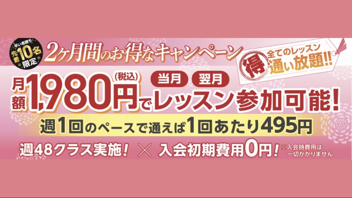 マイナス10㎏は当たり前！最速ダイエットコース通い放題！